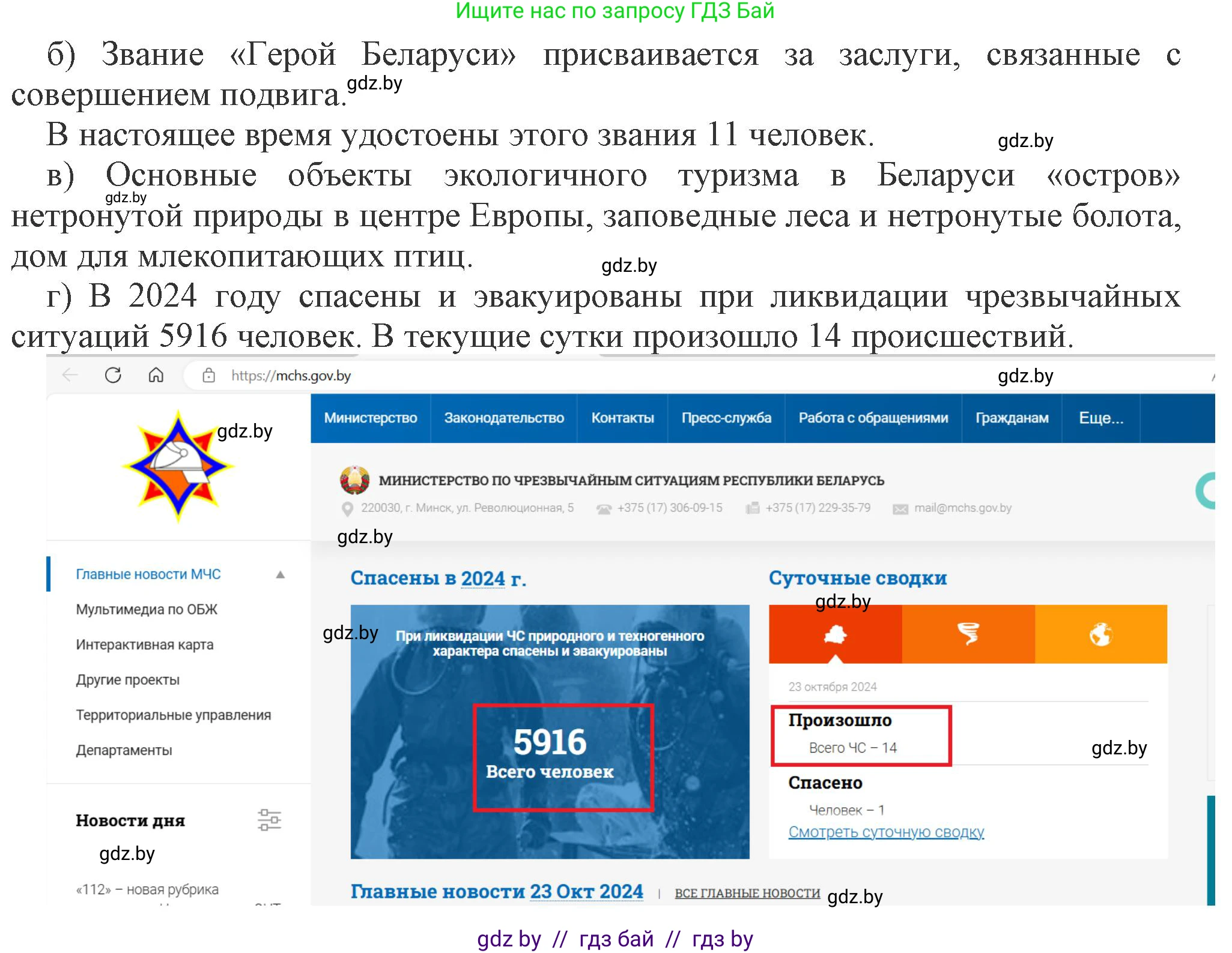 Информатика, 9 класс рабочая тетрадь, автор: Овчинникова Лариса Генадьевна, издательство Аверсэв, Минск, 2019, голубого цвета, страница 12, номер 6, Решение (продолжение 2)