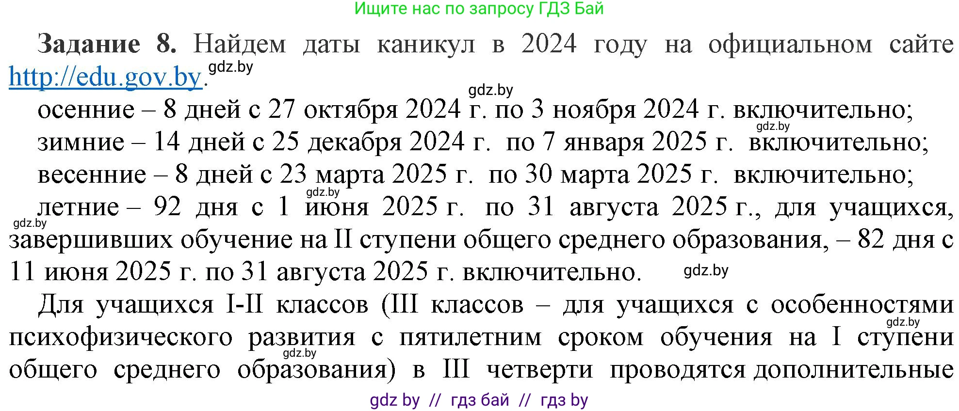Информатика, 9 класс рабочая тетрадь, автор: Овчинникова Лариса Генадьевна, издательство Аверсэв, Минск, 2019, голубого цвета, страница 12, номер 8, Решение