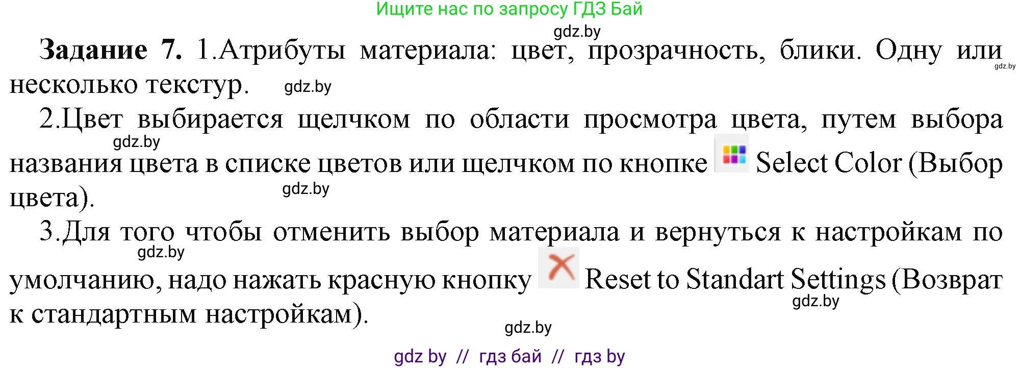 Информатика, 9 класс рабочая тетрадь, автор: Овчинникова Лариса Генадьевна, издательство Аверсэв, Минск, 2019, голубого цвета, страница 113, номер 7, Решение