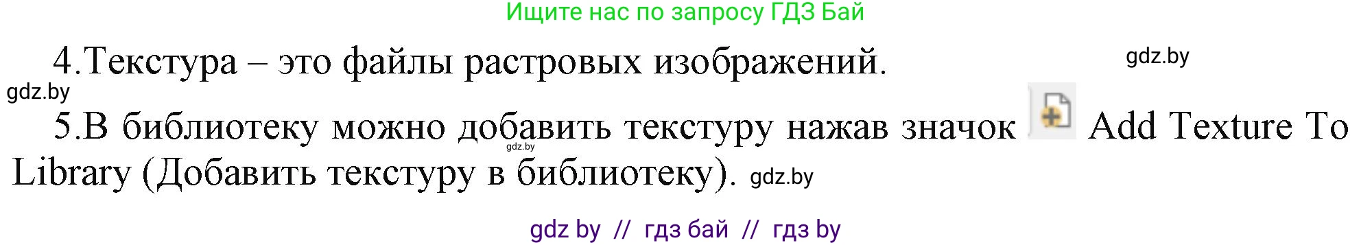 Информатика, 9 класс рабочая тетрадь, автор: Овчинникова Лариса Генадьевна, издательство Аверсэв, Минск, 2019, голубого цвета, страница 113, номер 7, Решение (продолжение 2)