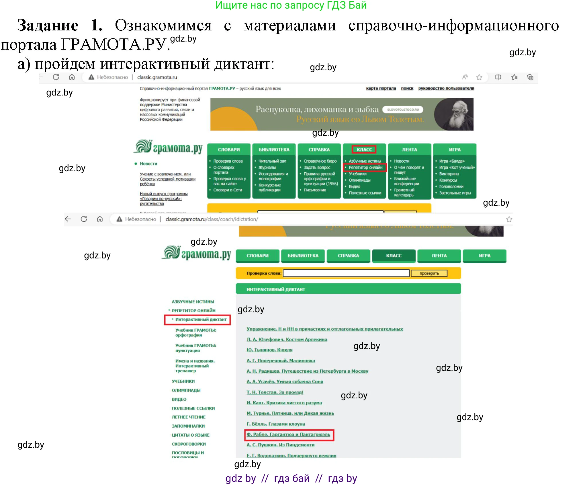 Информатика, 9 класс рабочая тетрадь, автор: Овчинникова Лариса Генадьевна, издательство Аверсэв, Минск, 2019, голубого цвета, страница 14, номер 1, Решение