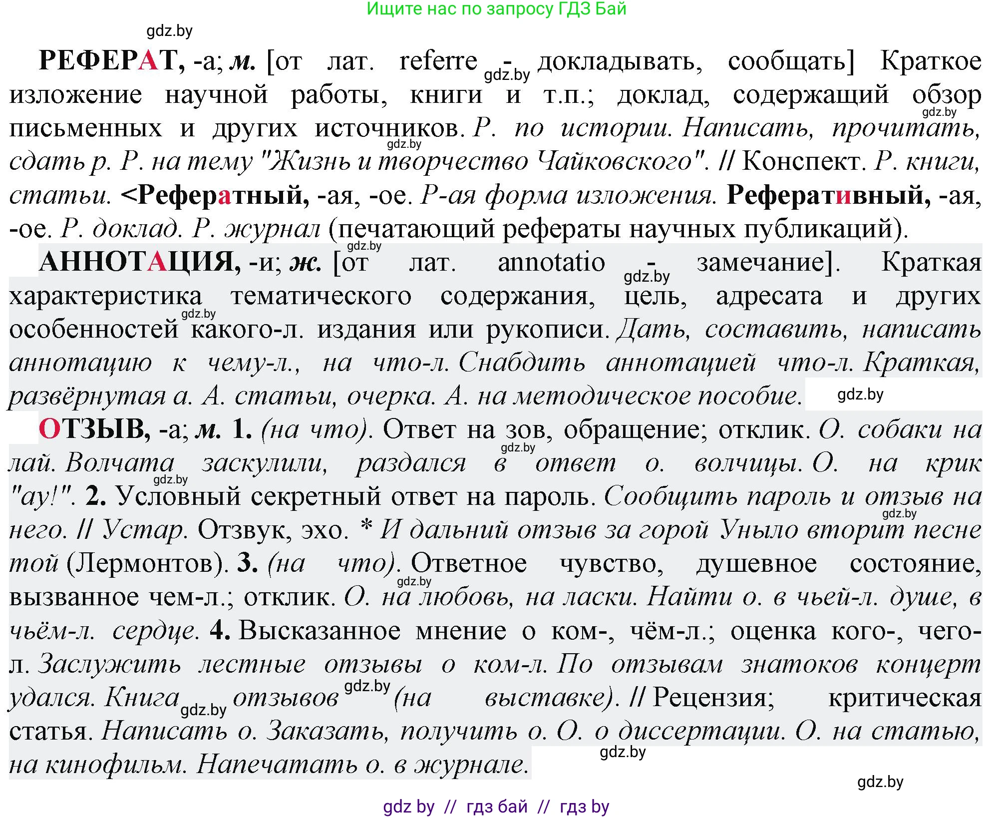Информатика, 9 класс рабочая тетрадь, автор: Овчинникова Лариса Генадьевна, издательство Аверсэв, Минск, 2019, голубого цвета, страница 14, номер 1, Решение (продолжение 3)