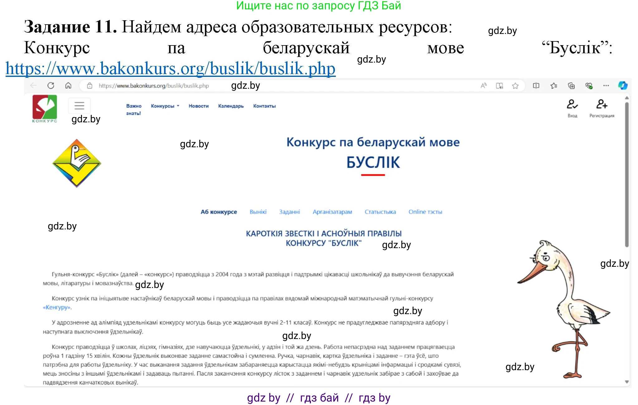 Информатика, 9 класс рабочая тетрадь, автор: Овчинникова Лариса Генадьевна, издательство Аверсэв, Минск, 2019, голубого цвета, страница 16, номер 11, Решение