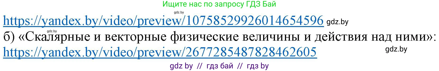 Информатика, 9 класс рабочая тетрадь, автор: Овчинникова Лариса Генадьевна, издательство Аверсэв, Минск, 2019, голубого цвета, страница 15, номер 5, Решение (продолжение 2)
