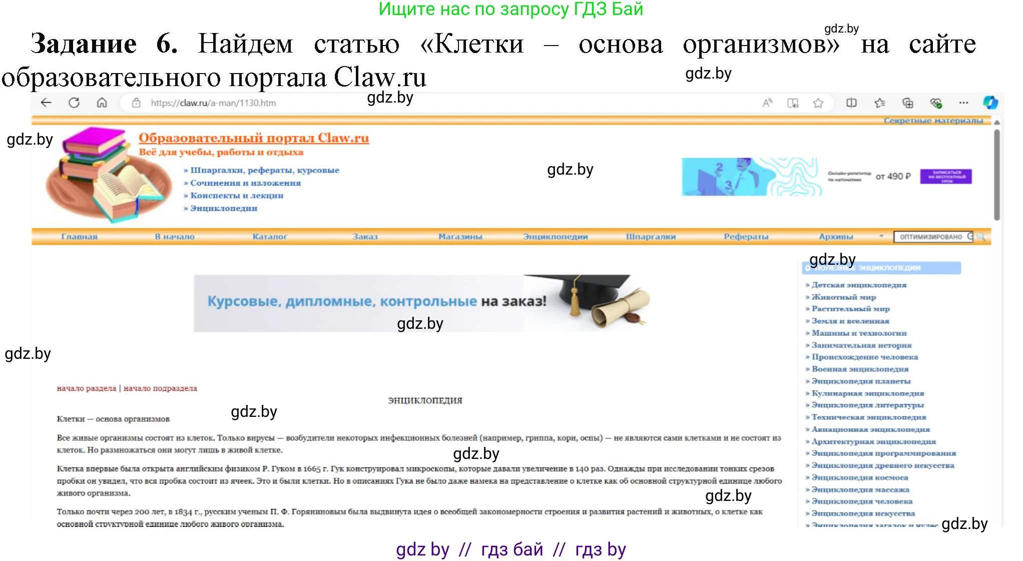 Информатика, 9 класс рабочая тетрадь, автор: Овчинникова Лариса Генадьевна, издательство Аверсэв, Минск, 2019, голубого цвета, страница 15, номер 6, Решение