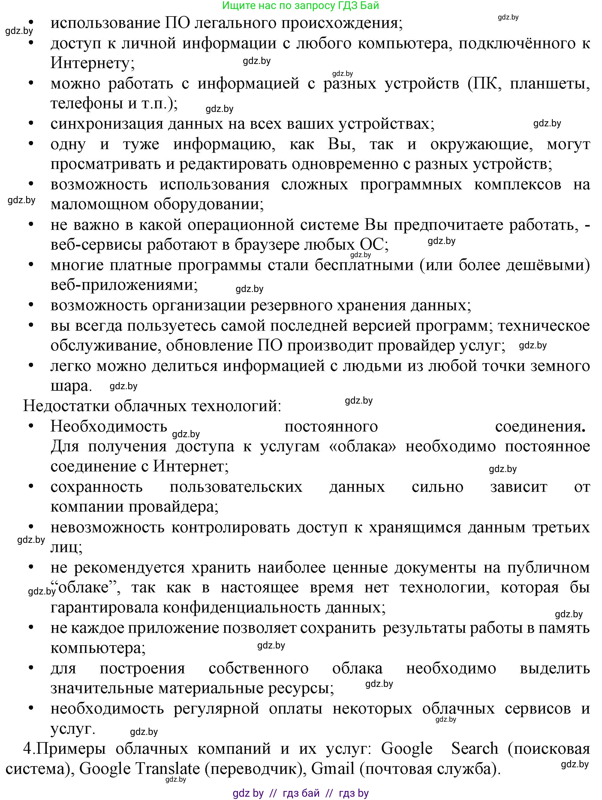 Информатика, 9 класс рабочая тетрадь, автор: Овчинникова Лариса Генадьевна, издательство Аверсэв, Минск, 2019, голубого цвета, страница 17, номер 1, Решение (продолжение 2)