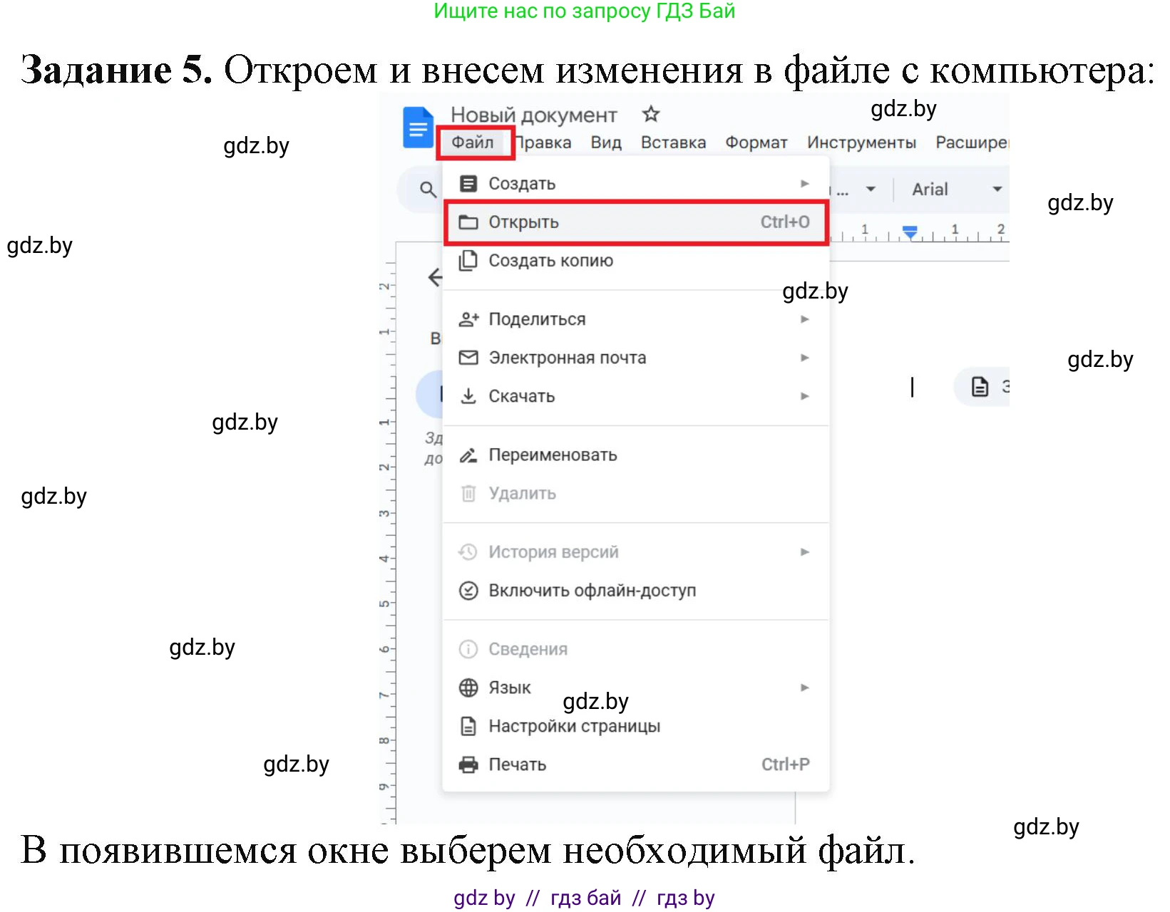 Информатика, 9 класс рабочая тетрадь, автор: Овчинникова Лариса Генадьевна, издательство Аверсэв, Минск, 2019, голубого цвета, страница 18, номер 5, Решение