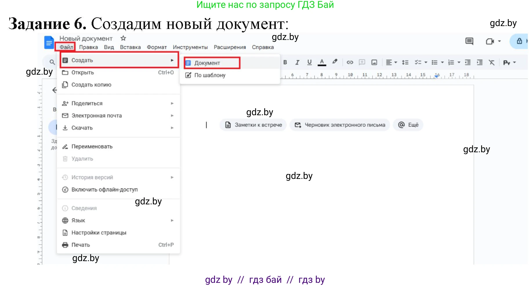 Информатика, 9 класс рабочая тетрадь, автор: Овчинникова Лариса Генадьевна, издательство Аверсэв, Минск, 2019, голубого цвета, страница 19, номер 6, Решение