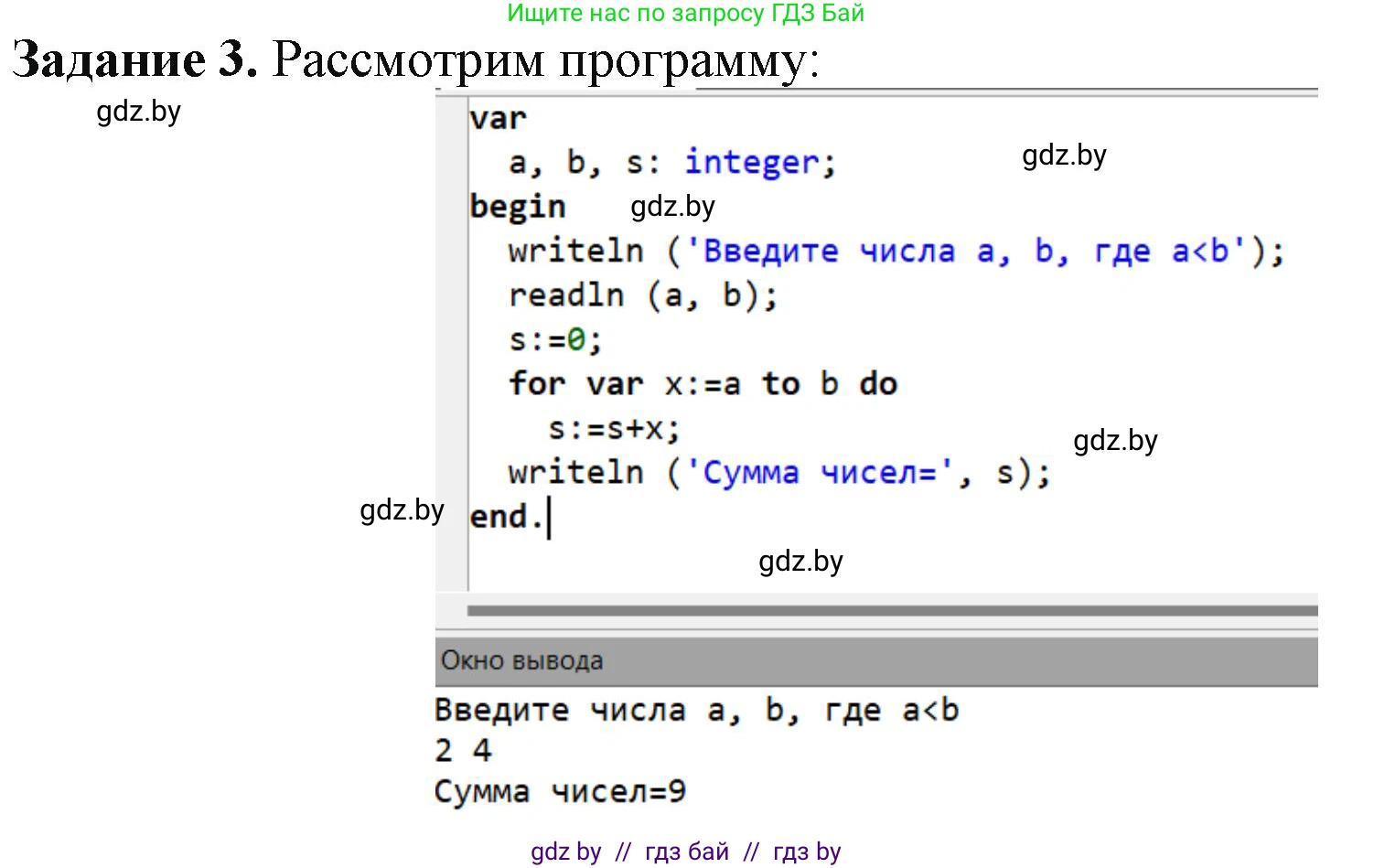 Информатика, 9 класс рабочая тетрадь, автор: Овчинникова Лариса Генадьевна, издательство Аверсэв, Минск, 2019, голубого цвета, страница 22, номер 3, Решение
