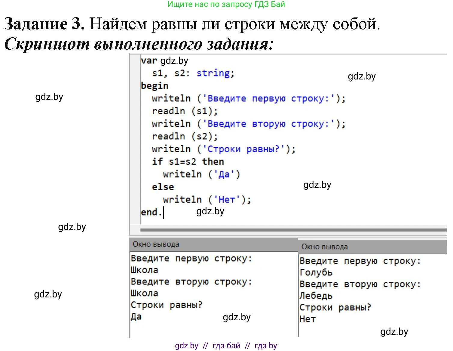 Информатика, 9 класс рабочая тетрадь, автор: Овчинникова Лариса Генадьевна, издательство Аверсэв, Минск, 2019, голубого цвета, страница 27, номер 3, Решение