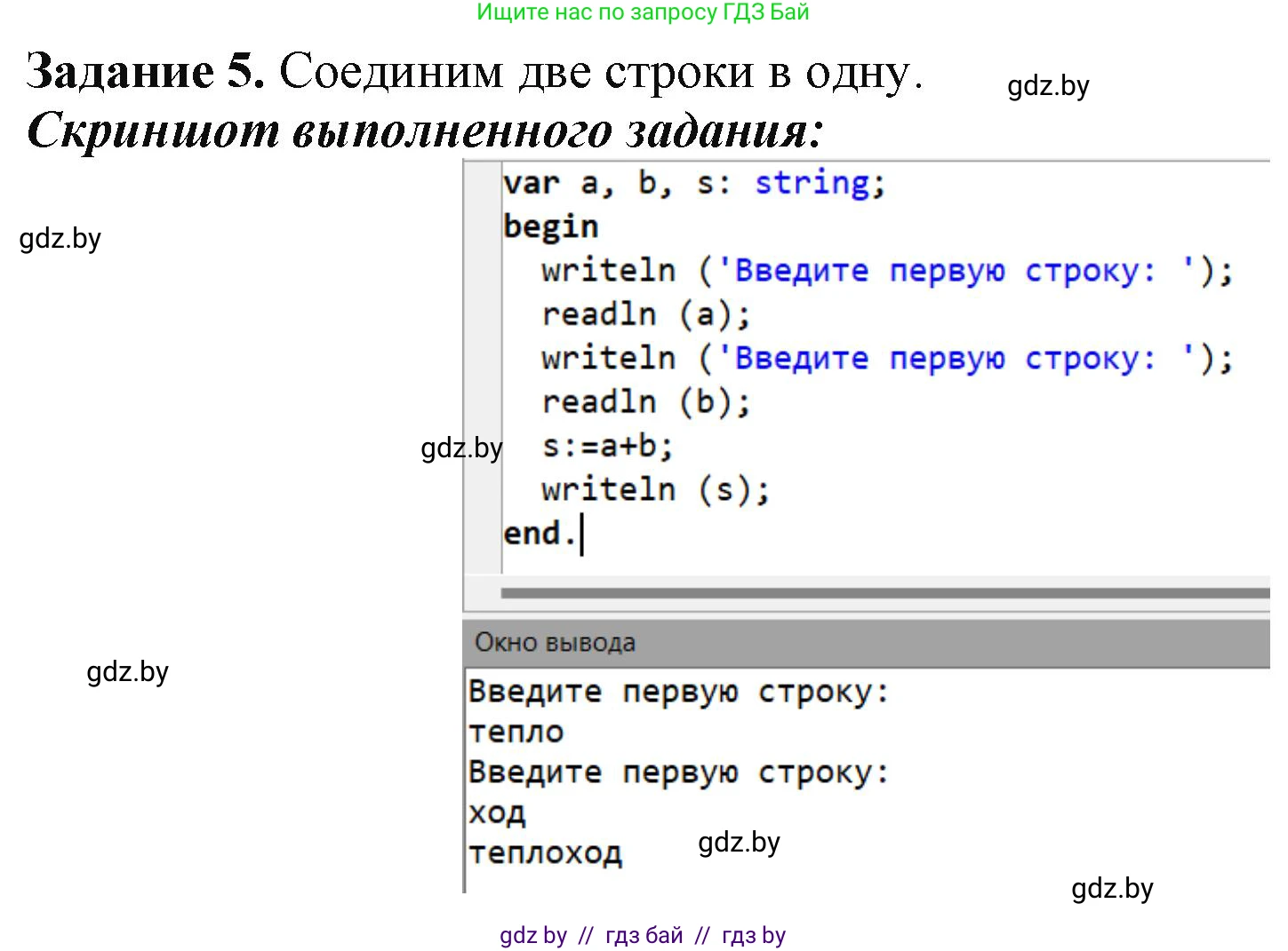 Информатика, 9 класс рабочая тетрадь, автор: Овчинникова Лариса Генадьевна, издательство Аверсэв, Минск, 2019, голубого цвета, страница 28, номер 5, Решение