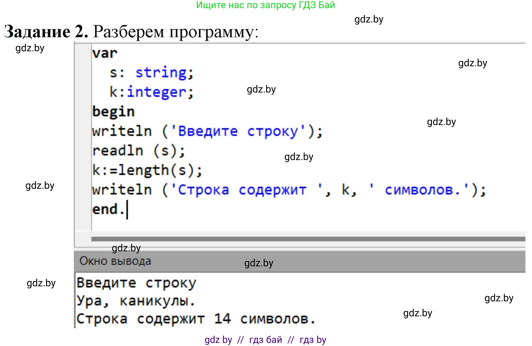 Информатика, 9 класс рабочая тетрадь, автор: Овчинникова Лариса Генадьевна, издательство Аверсэв, Минск, 2019, голубого цвета, страница 31, номер 2, Решение