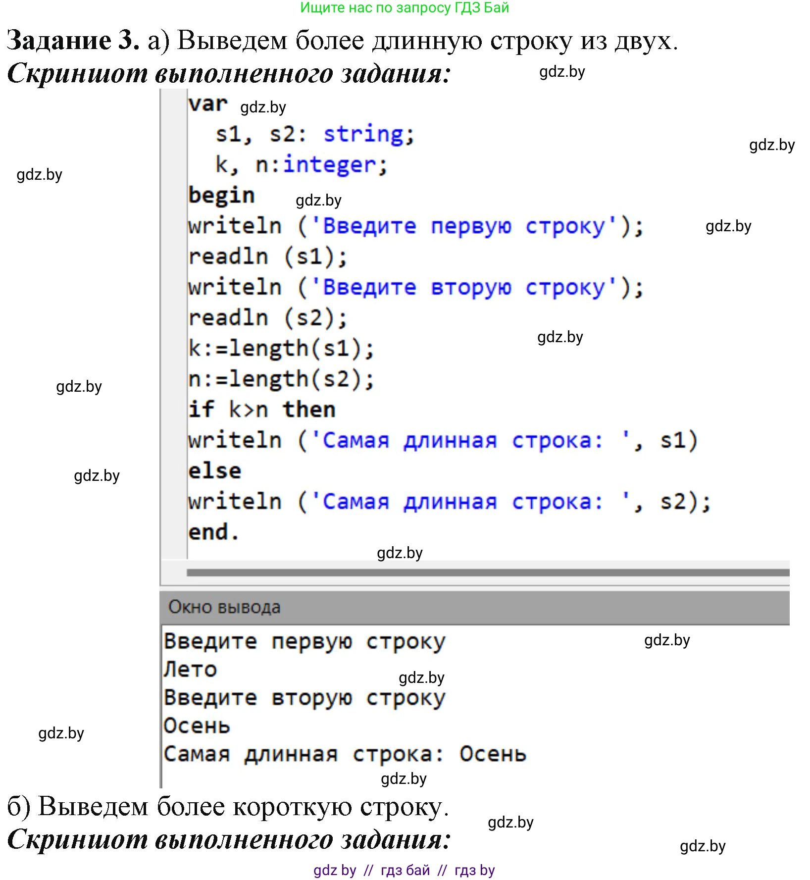Информатика, 9 класс рабочая тетрадь, автор: Овчинникова Лариса Генадьевна, издательство Аверсэв, Минск, 2019, голубого цвета, страница 31, номер 3, Решение