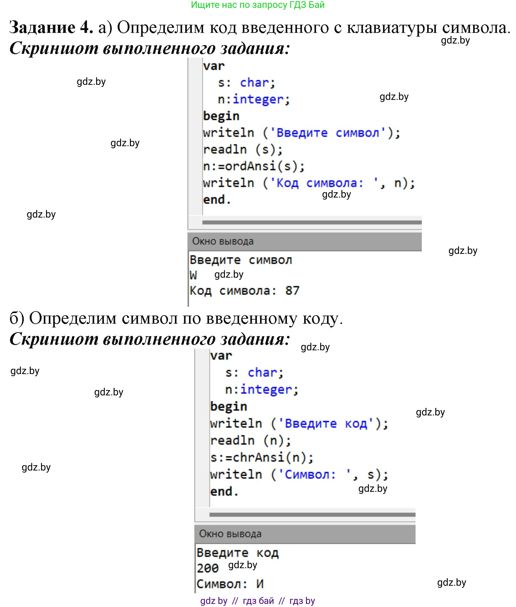Информатика, 9 класс рабочая тетрадь, автор: Овчинникова Лариса Генадьевна, издательство Аверсэв, Минск, 2019, голубого цвета, страница 31, номер 4, Решение