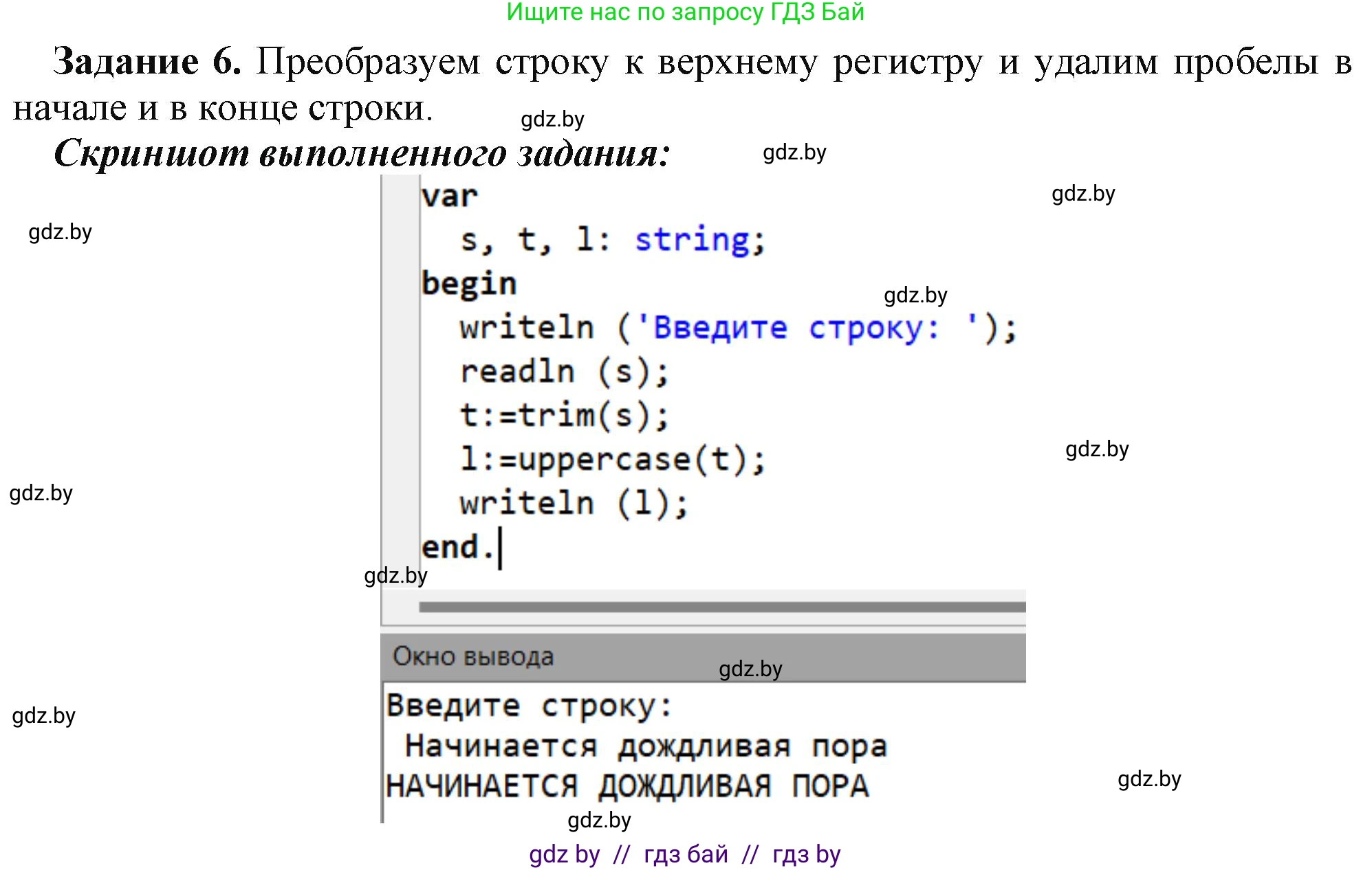 Информатика, 9 класс рабочая тетрадь, автор: Овчинникова Лариса Генадьевна, издательство Аверсэв, Минск, 2019, голубого цвета, страница 34, номер 6, Решение