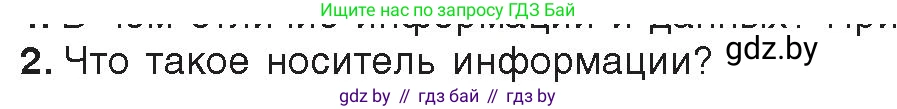 Информатика, 10 класс Учебник, авторы: Котов Владимир Михайлович, Лапо Анжелика Ивановна, Быкадоров Юрий Александрович, Войтехович Елена Николаевна, издательство Народная асвета, Минск, 2020, зелёного цвета, страница 83, номер 2, Условие