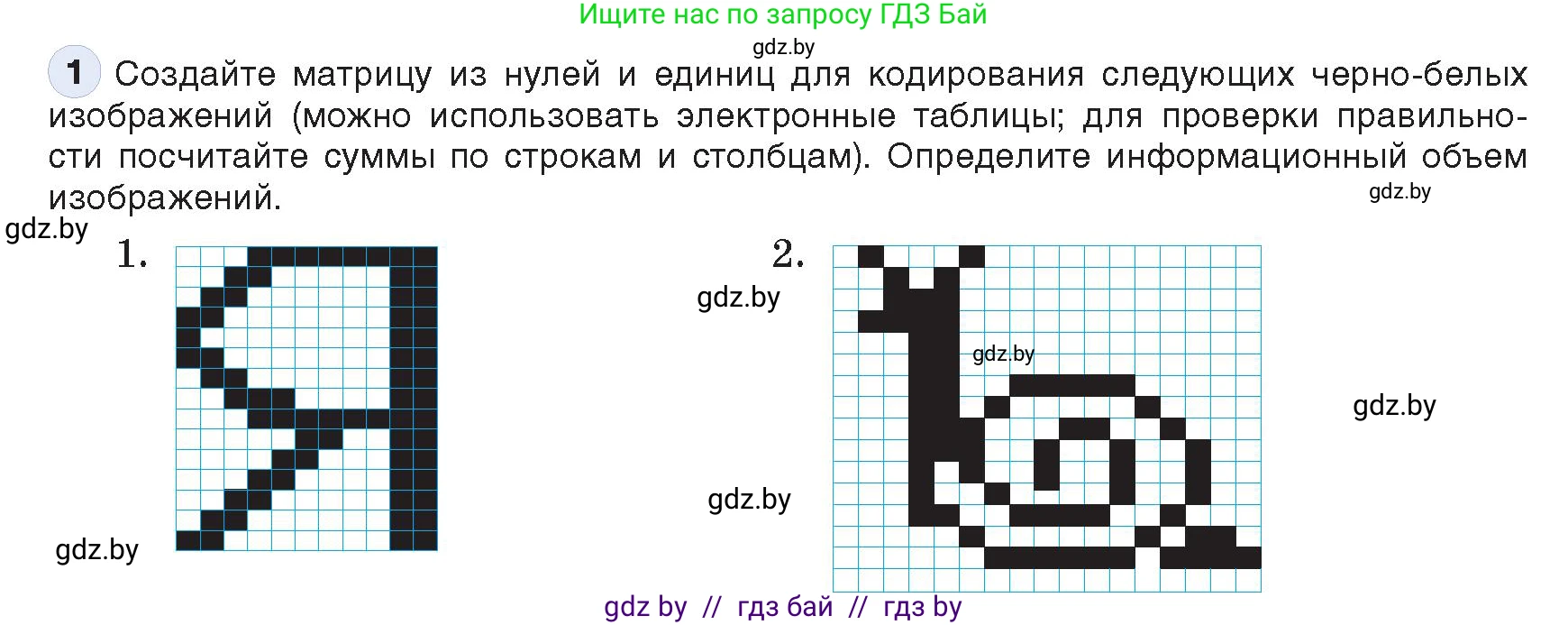 Информатика, 10 класс Учебник, авторы: Котов Владимир Михайлович, Лапо Анжелика Ивановна, Быкадоров Юрий Александрович, Войтехович Елена Николаевна, издательство Народная асвета, Минск, 2020, зелёного цвета, страница 107, номер 1, Условие