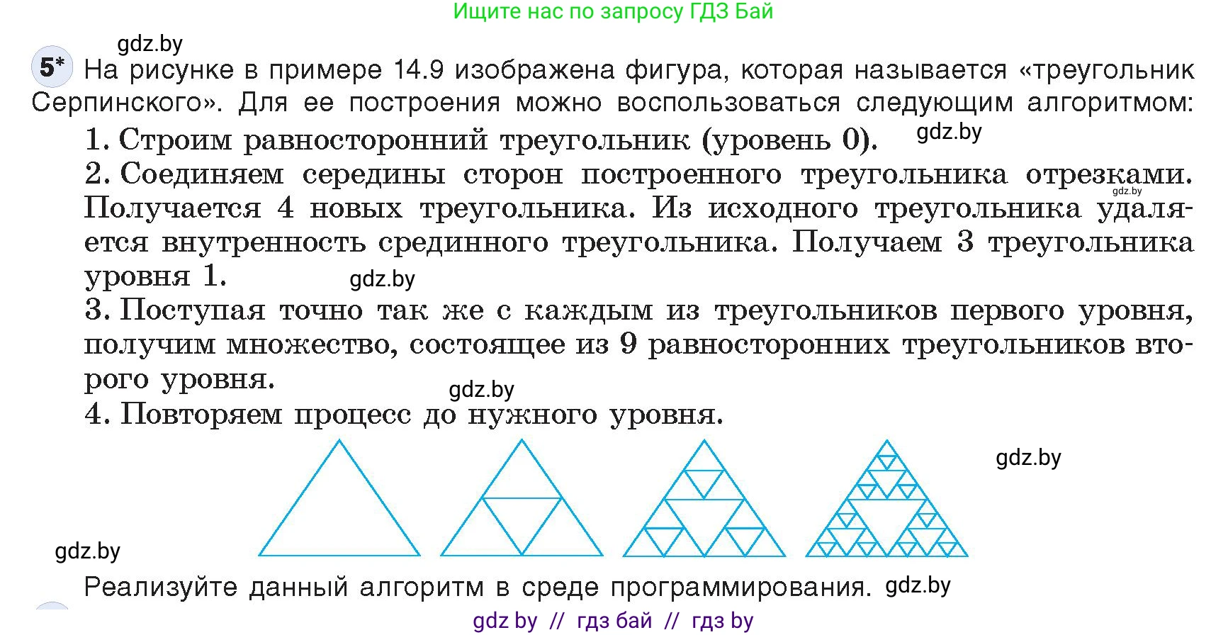 Информатика, 10 класс Учебник, авторы: Котов Владимир Михайлович, Лапо Анжелика Ивановна, Быкадоров Юрий Александрович, Войтехович Елена Николаевна, издательство Народная асвета, Минск, 2020, зелёного цвета, страница 108, номер 5, Условие