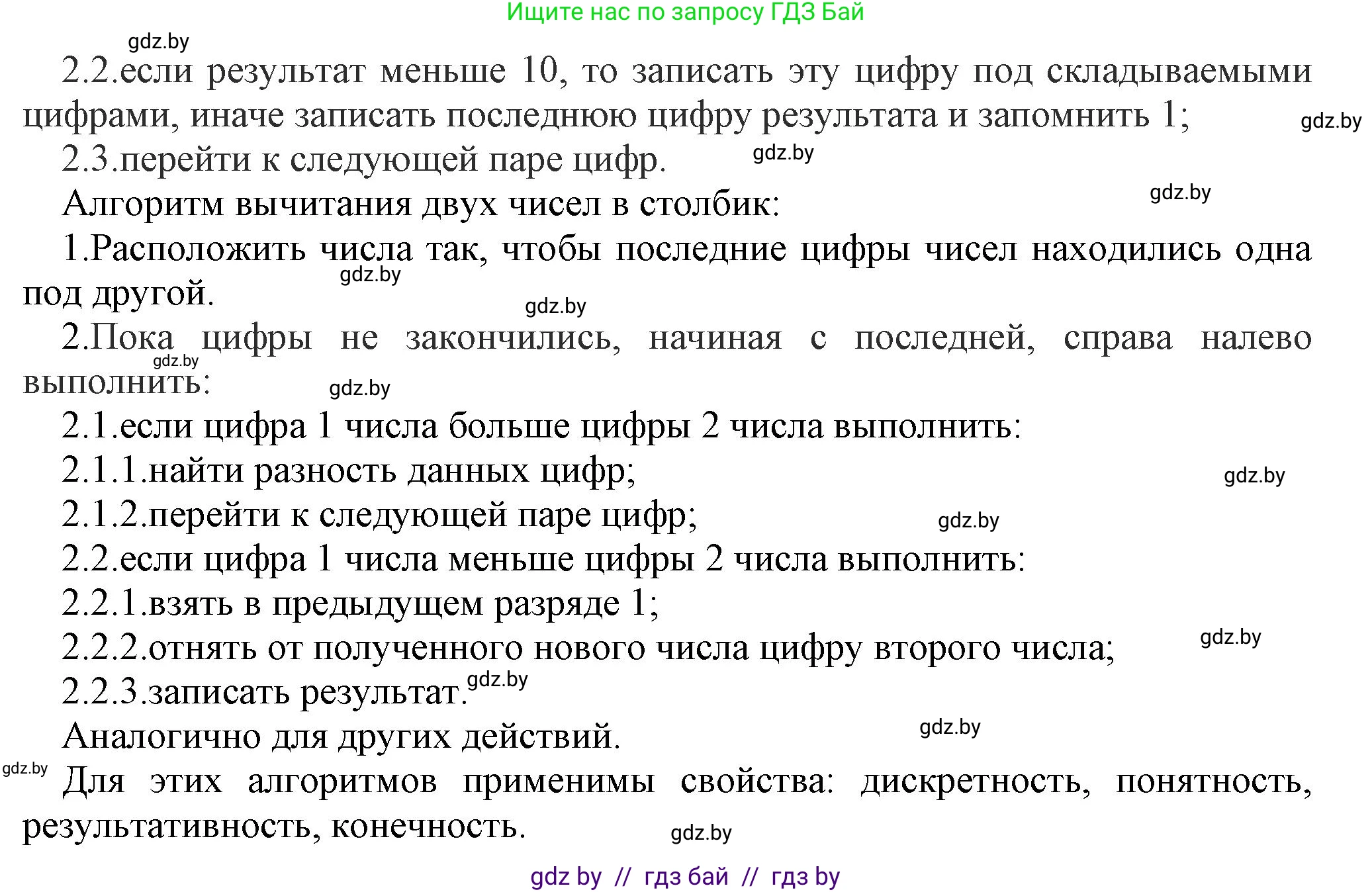 Информатика, 10 класс Учебник, авторы: Котов Владимир Михайлович, Лапо Анжелика Ивановна, Быкадоров Юрий Александрович, Войтехович Елена Николаевна, издательство Народная асвета, Минск, 2020, зелёного цвета, страница 11, номер 2, Решение (продолжение 2)