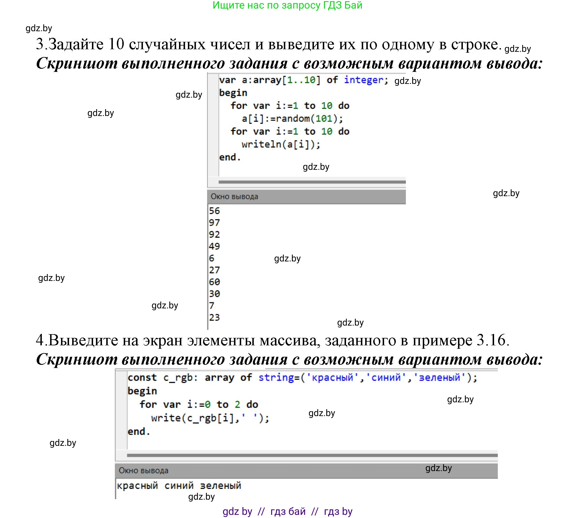Информатика, 10 класс Учебник, авторы: Котов Владимир Михайлович, Лапо Анжелика Ивановна, Быкадоров Юрий Александрович, Войтехович Елена Николаевна, издательство Народная асвета, Минск, 2020, зелёного цвета, страница 30, номер 1, Решение (продолжение 2)