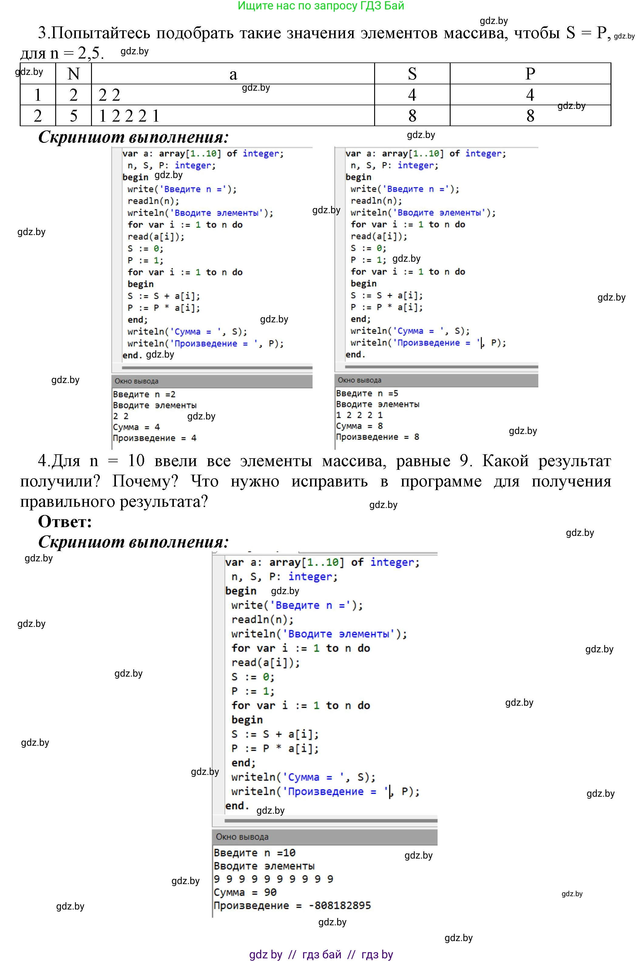 Информатика, 10 класс Учебник, авторы: Котов Владимир Михайлович, Лапо Анжелика Ивановна, Быкадоров Юрий Александрович, Войтехович Елена Николаевна, издательство Народная асвета, Минск, 2020, зелёного цвета, страница 35, номер 1, Решение (продолжение 3)