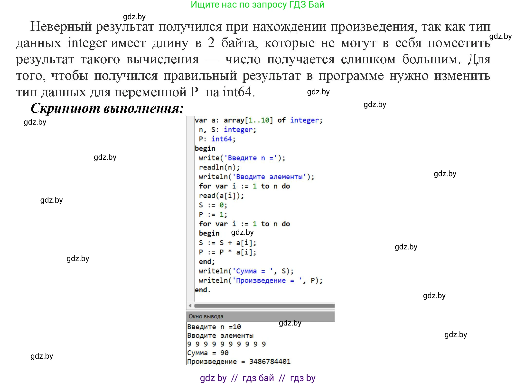 Информатика, 10 класс Учебник, авторы: Котов Владимир Михайлович, Лапо Анжелика Ивановна, Быкадоров Юрий Александрович, Войтехович Елена Николаевна, издательство Народная асвета, Минск, 2020, зелёного цвета, страница 35, номер 1, Решение (продолжение 4)