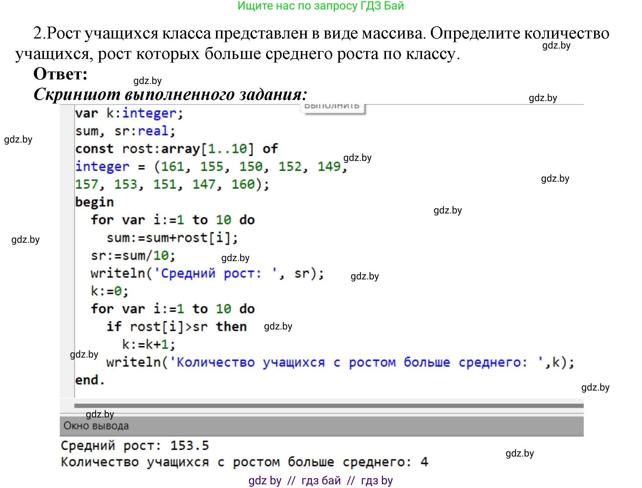 Информатика, 10 класс Учебник, авторы: Котов Владимир Михайлович, Лапо Анжелика Ивановна, Быкадоров Юрий Александрович, Войтехович Елена Николаевна, издательство Народная асвета, Минск, 2020, зелёного цвета, страница 48, номер 2, Решение