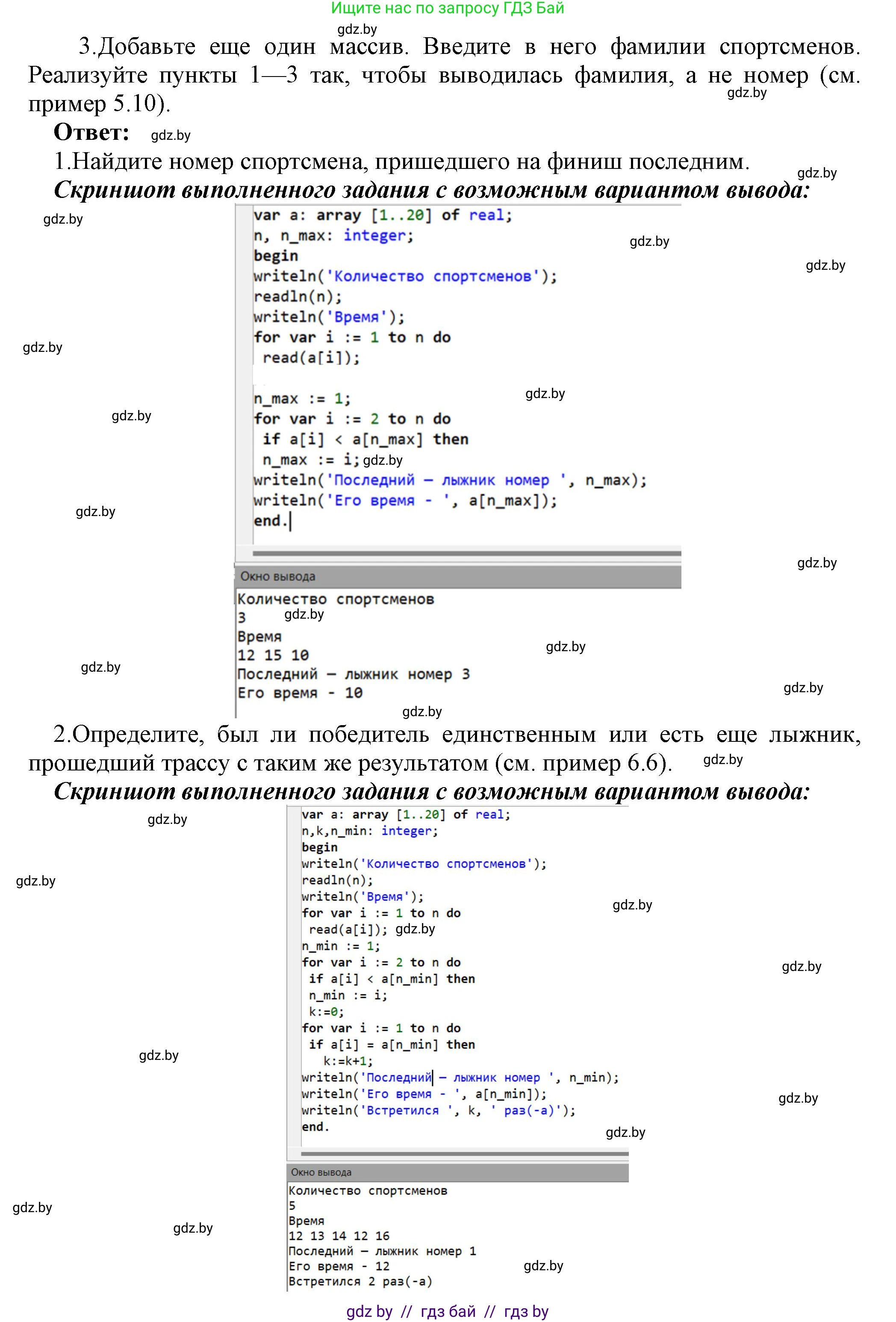 Информатика, 10 класс Учебник, авторы: Котов Владимир Михайлович, Лапо Анжелика Ивановна, Быкадоров Юрий Александрович, Войтехович Елена Николаевна, издательство Народная асвета, Минск, 2020, зелёного цвета, страница 53, номер 2, Решение (продолжение 2)