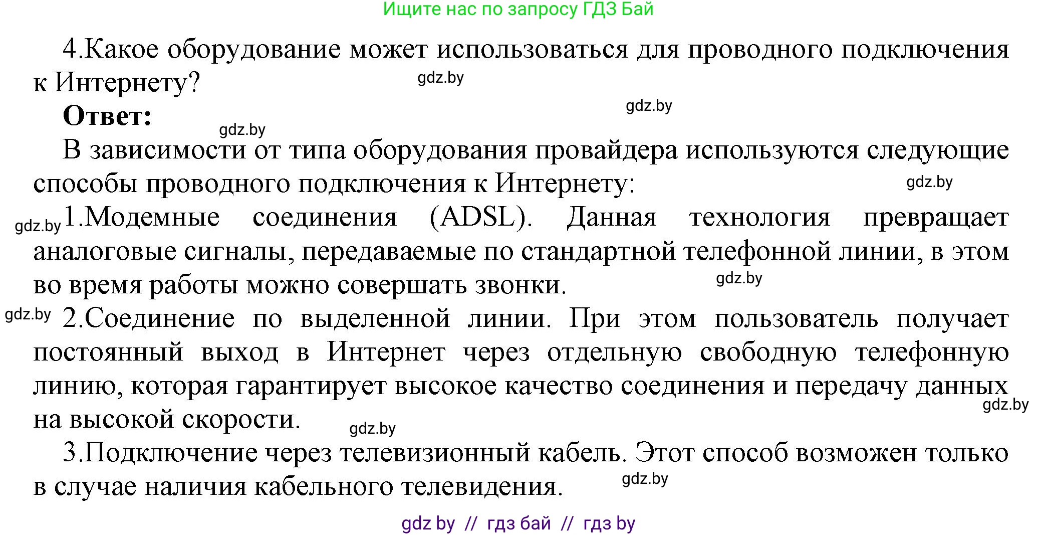 Информатика, 10 класс Учебник, авторы: Котов Владимир Михайлович, Лапо Анжелика Ивановна, Быкадоров Юрий Александрович, Войтехович Елена Николаевна, издательство Народная асвета, Минск, 2020, зелёного цвета, страница 74, номер 4, Решение