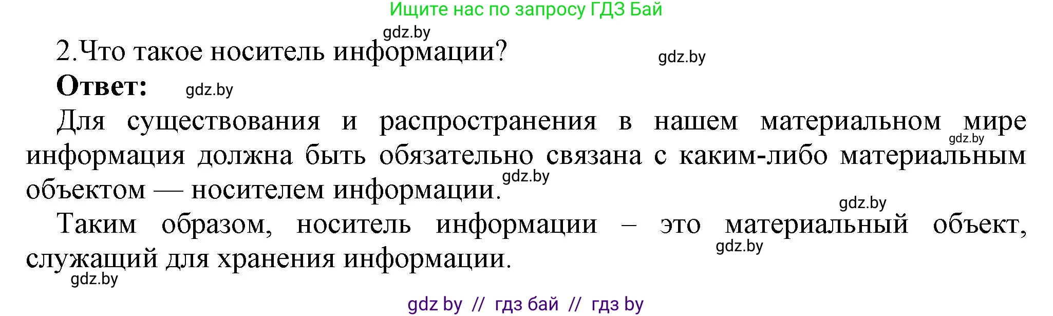 Информатика, 10 класс Учебник, авторы: Котов Владимир Михайлович, Лапо Анжелика Ивановна, Быкадоров Юрий Александрович, Войтехович Елена Николаевна, издательство Народная асвета, Минск, 2020, зелёного цвета, страница 83, номер 2, Решение