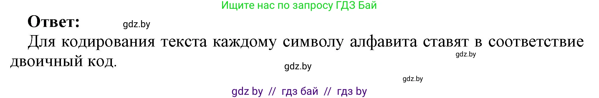 Информатика, 10 класс Учебник, авторы: Котов Владимир Михайлович, Лапо Анжелика Ивановна, Быкадоров Юрий Александрович, Войтехович Елена Николаевна, издательство Народная асвета, Минск, 2020, зелёного цвета, страница 97, номер 2, Решение (продолжение 2)