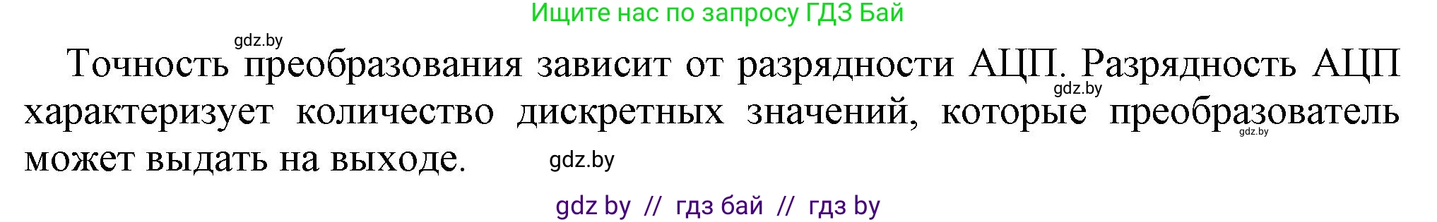 Информатика, 10 класс Учебник, авторы: Котов Владимир Михайлович, Лапо Анжелика Ивановна, Быкадоров Юрий Александрович, Войтехович Елена Николаевна, издательство Народная асвета, Минск, 2020, зелёного цвета, страница 107, номер 9, Решение (продолжение 2)