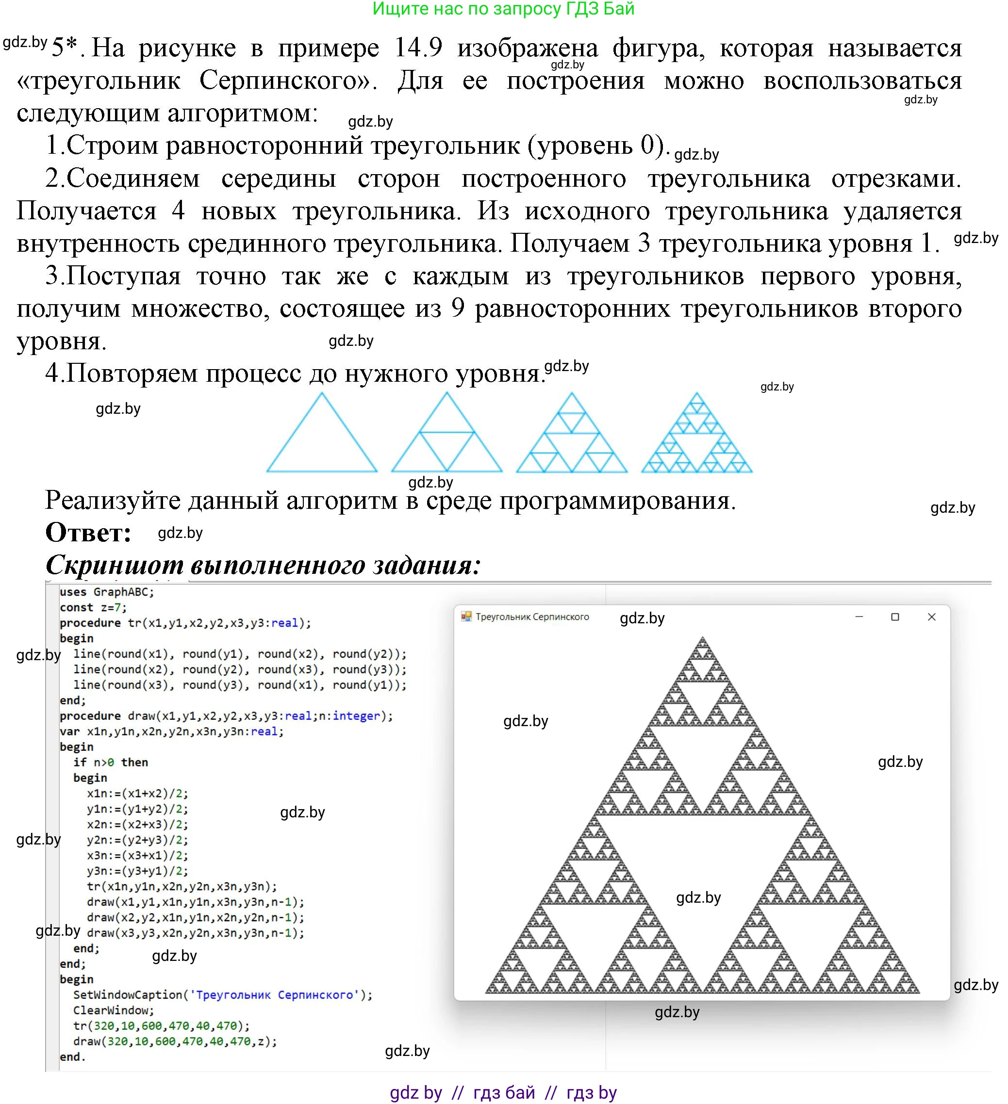 Информатика, 10 класс Учебник, авторы: Котов Владимир Михайлович, Лапо Анжелика Ивановна, Быкадоров Юрий Александрович, Войтехович Елена Николаевна, издательство Народная асвета, Минск, 2020, зелёного цвета, страница 108, номер 5, Решение