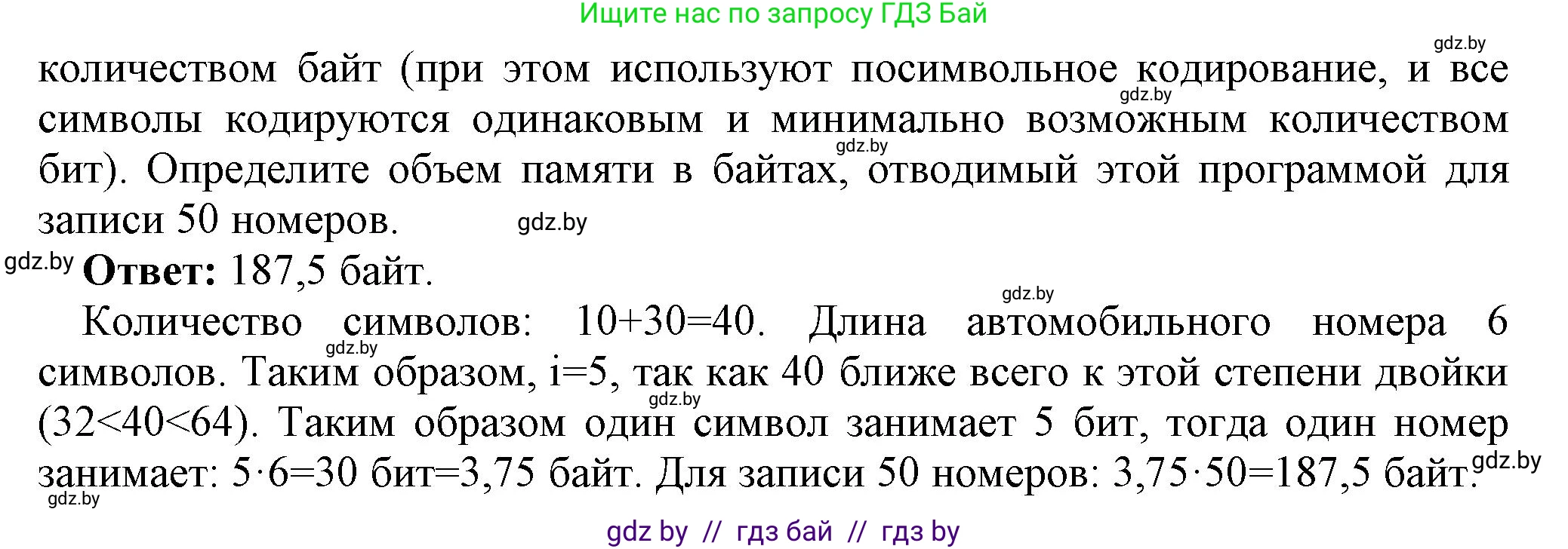 Информатика, 10 класс Учебник, авторы: Котов Владимир Михайлович, Лапо Анжелика Ивановна, Быкадоров Юрий Александрович, Войтехович Елена Николаевна, издательство Народная асвета, Минск, 2020, зелёного цвета, страница 113, номер 9, Решение (продолжение 2)