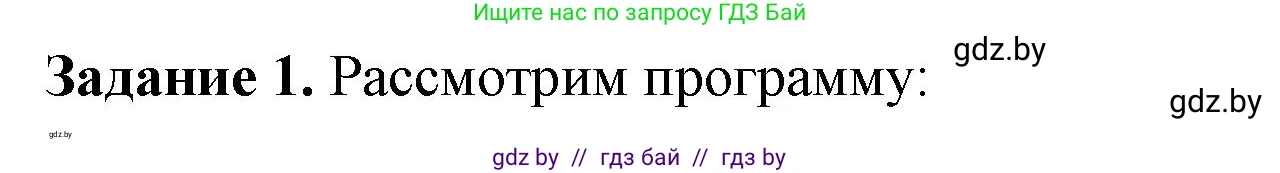 Информатика, 10 класс рабочая тетрадь, автор: Овчинникова Лариса Генадьевна, издательство Аверсэв, Минск, 2020, голубого цвета, страница 18, номер 1, Решение