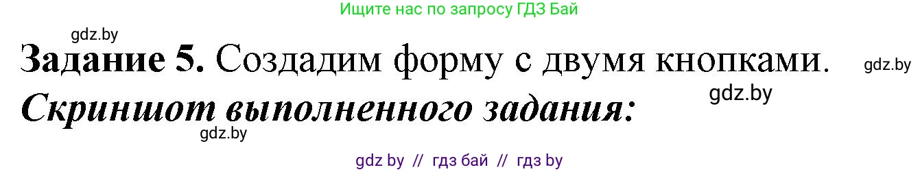 Информатика, 11 класс рабочая тетрадь, авторы: Овчинникова Лариса Генадьевна, Пузиновская Светлана Григорьевна, издательство Аверсэв, Минск, 2022, серого цвета, страница 14, номер 5, Решение