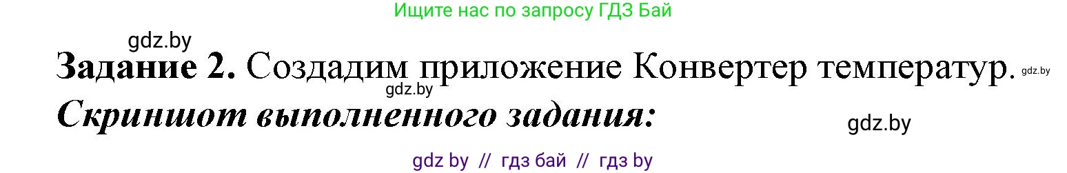 Информатика, 11 класс рабочая тетрадь, авторы: Овчинникова Лариса Генадьевна, Пузиновская Светлана Григорьевна, издательство Аверсэв, Минск, 2022, серого цвета, страница 27, номер 2, Решение