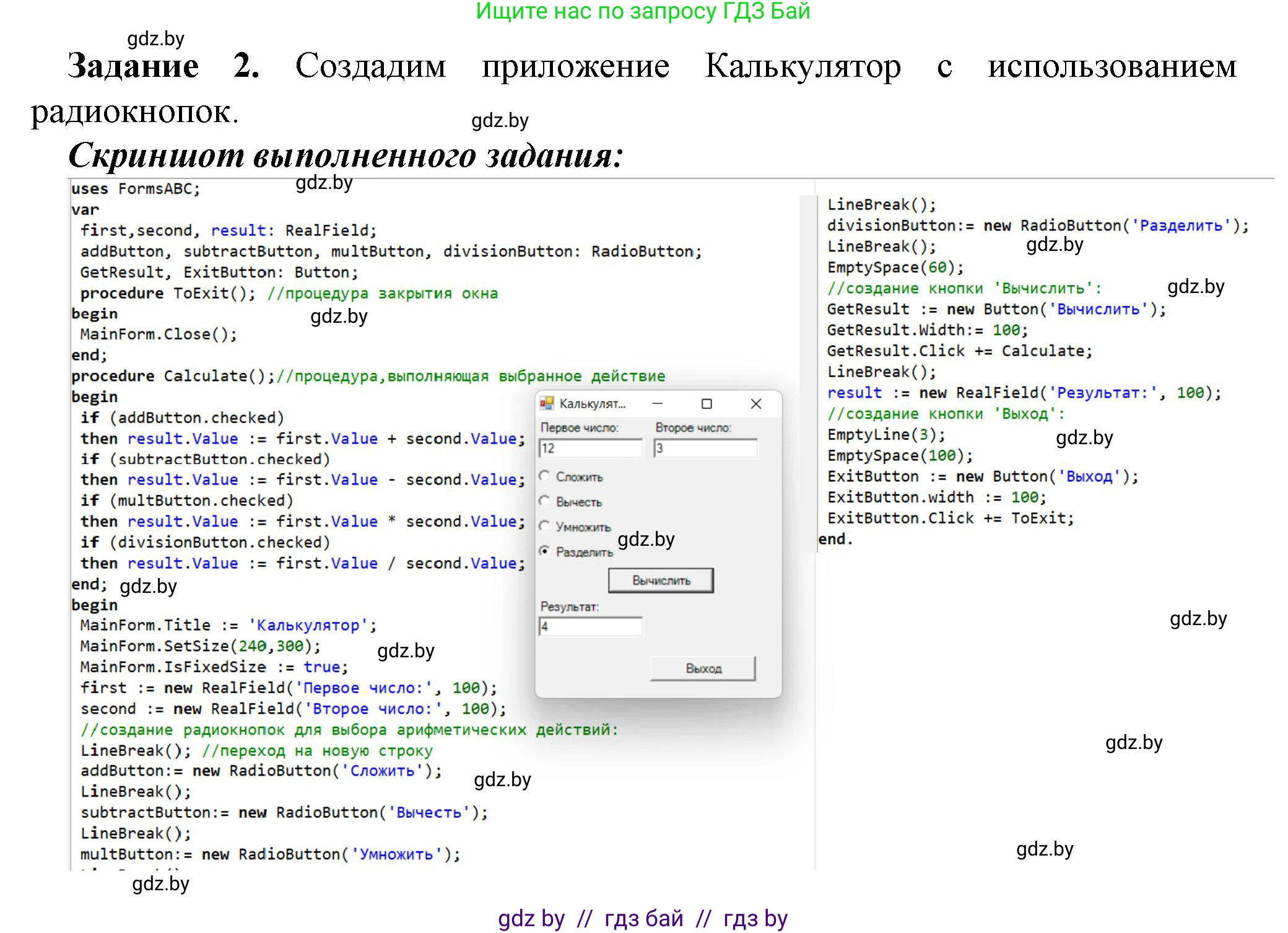 Информатика, 11 класс рабочая тетрадь, авторы: Овчинникова Лариса Генадьевна, Пузиновская Светлана Григорьевна, издательство Аверсэв, Минск, 2022, серого цвета, страница 33, номер 2, Решение