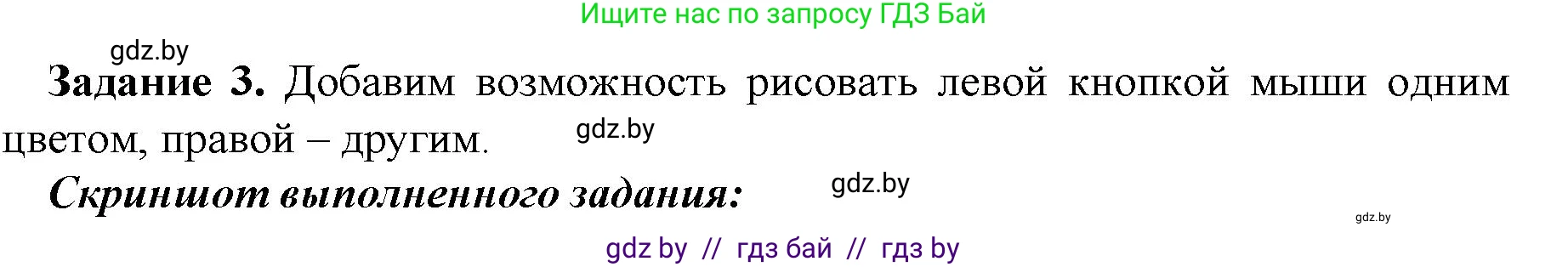 Информатика, 11 класс рабочая тетрадь, авторы: Овчинникова Лариса Генадьевна, Пузиновская Светлана Григорьевна, издательство Аверсэв, Минск, 2022, серого цвета, страница 39, номер 3, Решение