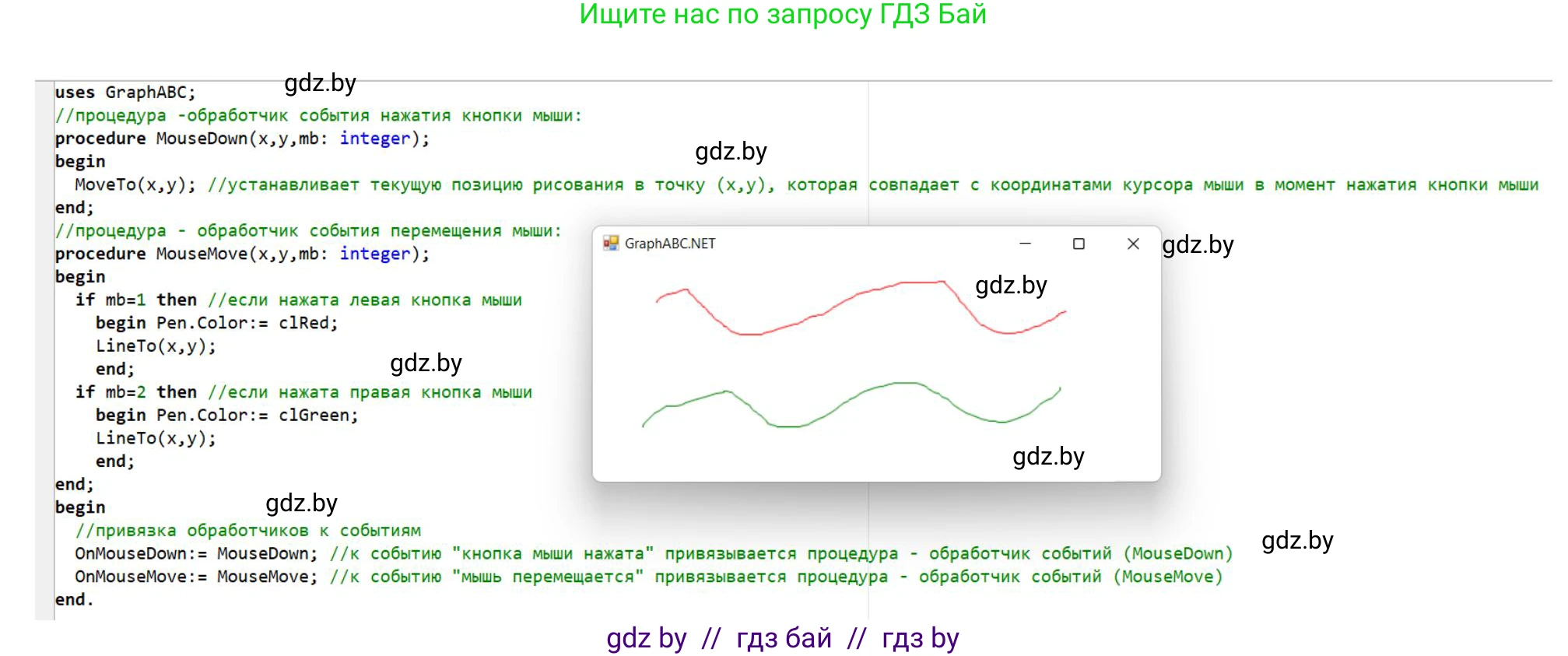 Информатика, 11 класс рабочая тетрадь, авторы: Овчинникова Лариса Генадьевна, Пузиновская Светлана Григорьевна, издательство Аверсэв, Минск, 2022, серого цвета, страница 39, номер 3, Решение (продолжение 2)