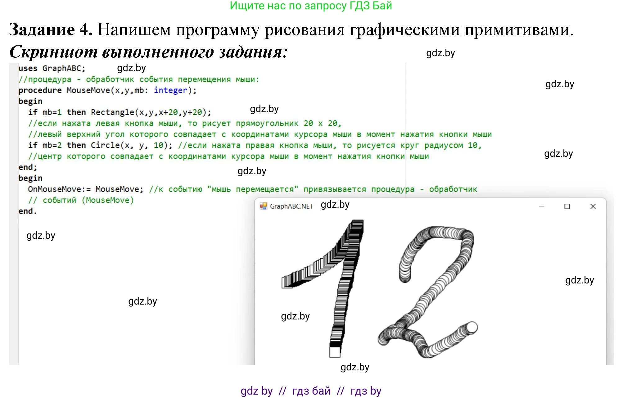 Информатика, 11 класс рабочая тетрадь, авторы: Овчинникова Лариса Генадьевна, Пузиновская Светлана Григорьевна, издательство Аверсэв, Минск, 2022, серого цвета, страница 39, номер 4, Решение