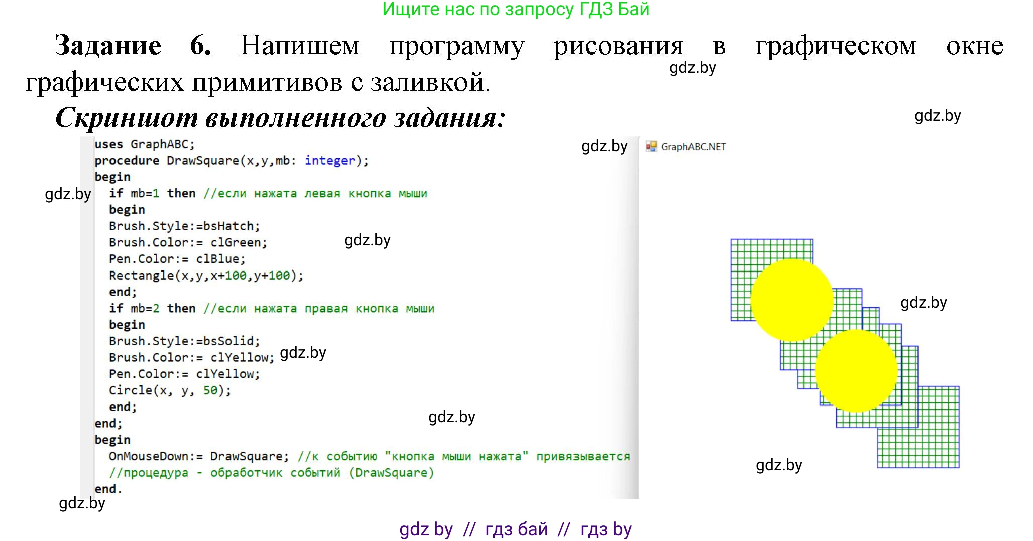 Информатика, 11 класс рабочая тетрадь, авторы: Овчинникова Лариса Генадьевна, Пузиновская Светлана Григорьевна, издательство Аверсэв, Минск, 2022, серого цвета, страница 41, номер 6, Решение