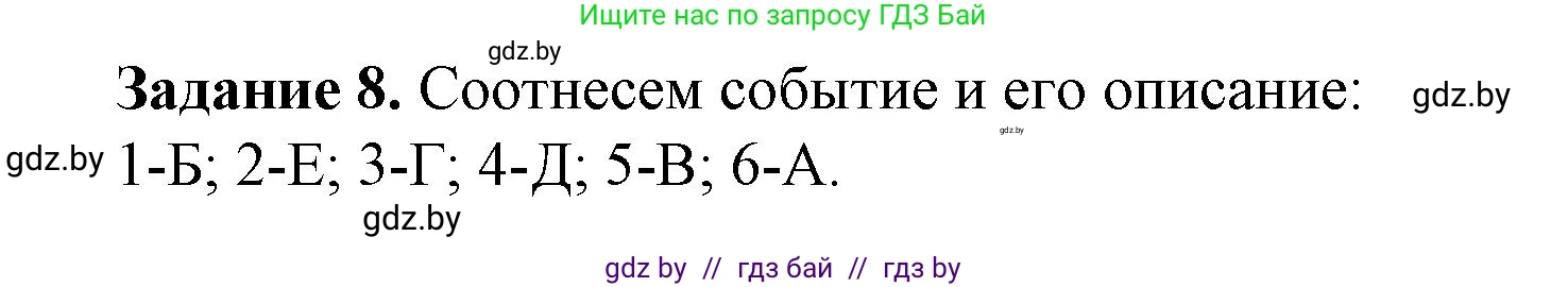 Информатика, 11 класс рабочая тетрадь, авторы: Овчинникова Лариса Генадьевна, Пузиновская Светлана Григорьевна, издательство Аверсэв, Минск, 2022, серого цвета, страница 42, номер 8, Решение