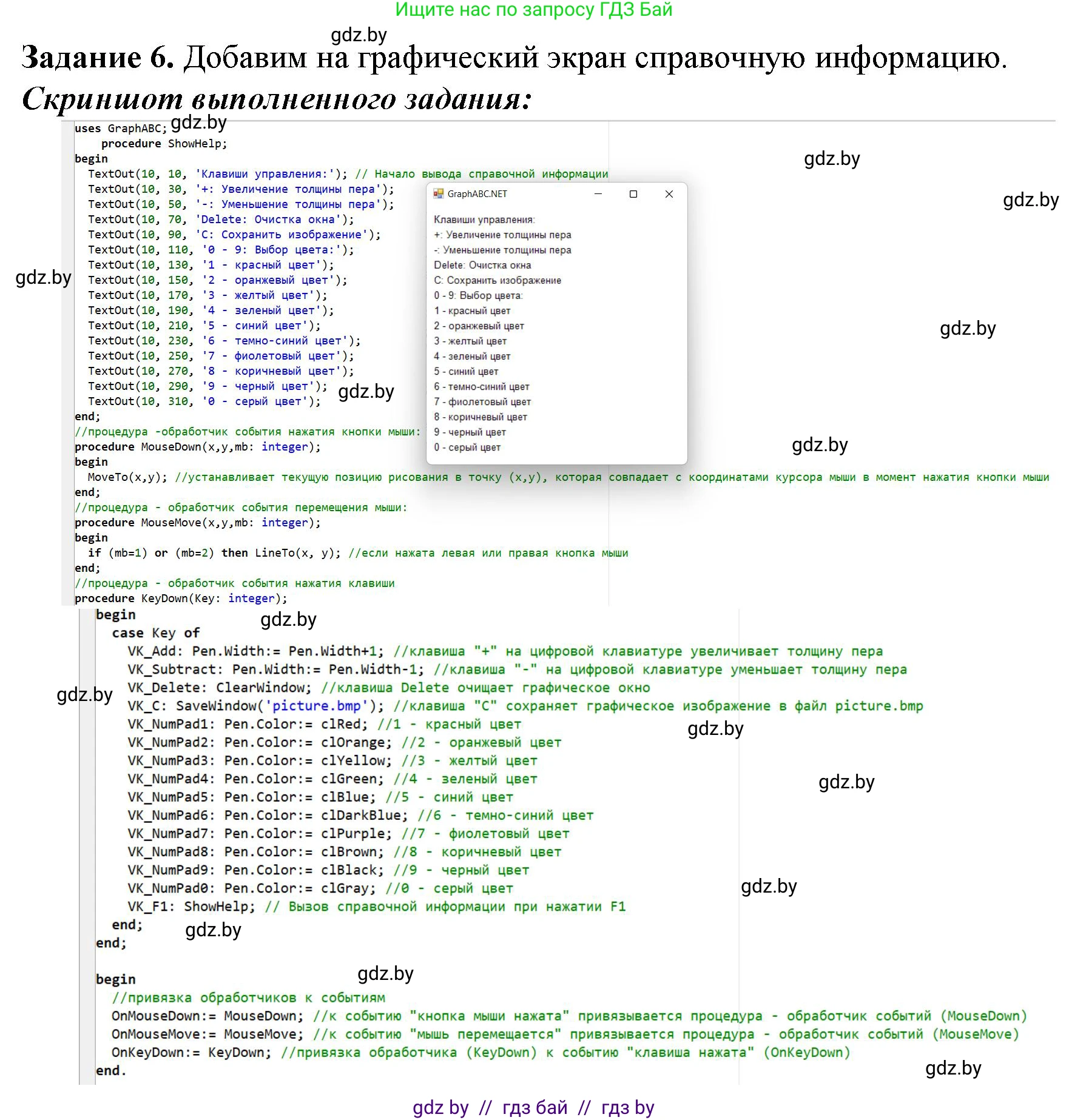 Информатика, 11 класс рабочая тетрадь, авторы: Овчинникова Лариса Генадьевна, Пузиновская Светлана Григорьевна, издательство Аверсэв, Минск, 2022, серого цвета, страница 47, номер 6, Решение