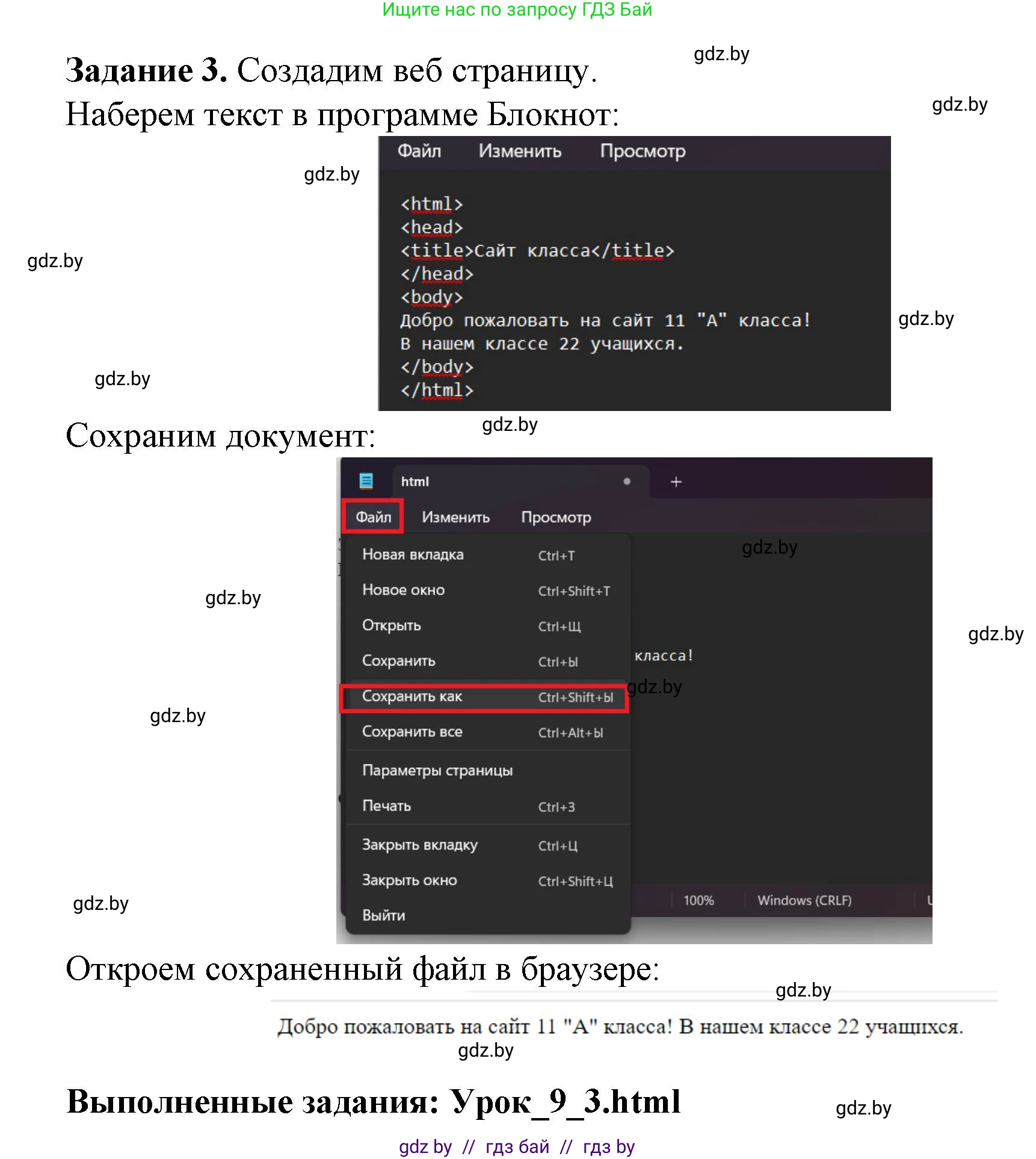 Информатика, 11 класс рабочая тетрадь, авторы: Овчинникова Лариса Генадьевна, Пузиновская Светлана Григорьевна, издательство Аверсэв, Минск, 2022, серого цвета, страница 50, номер 3, Решение