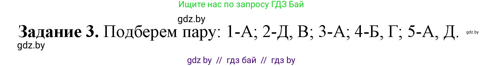 Информатика, 11 класс рабочая тетрадь, авторы: Овчинникова Лариса Генадьевна, Пузиновская Светлана Григорьевна, издательство Аверсэв, Минск, 2022, серого цвета, страница 54, номер 3, Решение