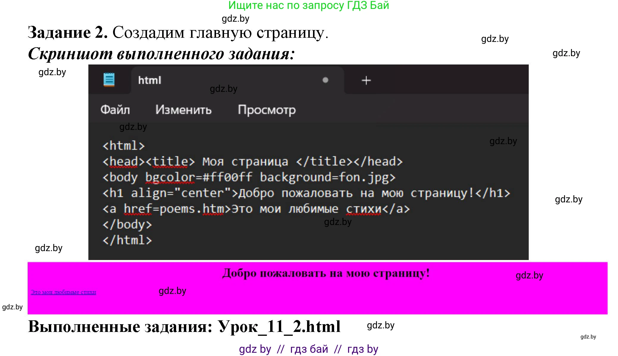 Информатика, 11 класс рабочая тетрадь, авторы: Овчинникова Лариса Генадьевна, Пузиновская Светлана Григорьевна, издательство Аверсэв, Минск, 2022, серого цвета, страница 55, номер 2, Решение