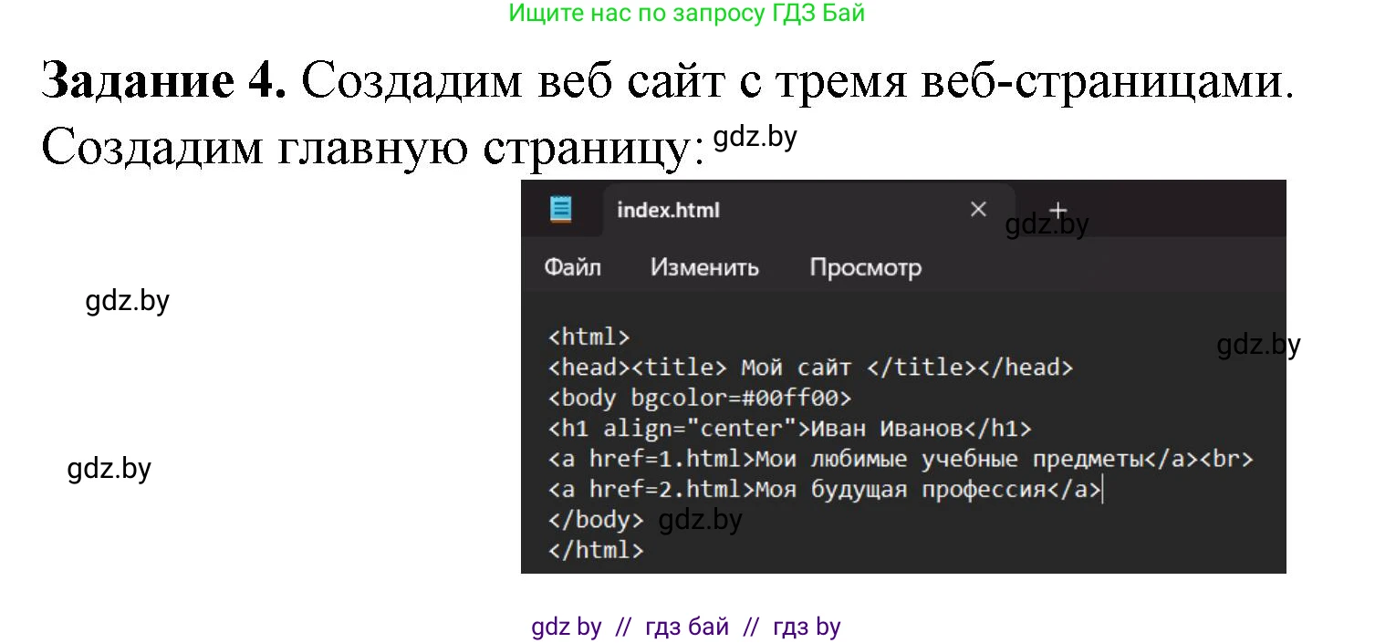 Информатика, 11 класс рабочая тетрадь, авторы: Овчинникова Лариса Генадьевна, Пузиновская Светлана Григорьевна, издательство Аверсэв, Минск, 2022, серого цвета, страница 56, номер 4, Решение