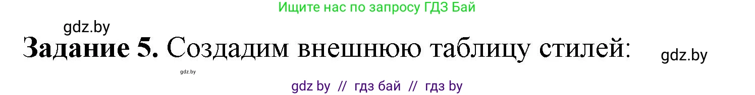 Информатика, 11 класс рабочая тетрадь, авторы: Овчинникова Лариса Генадьевна, Пузиновская Светлана Григорьевна, издательство Аверсэв, Минск, 2022, серого цвета, страница 62, номер 5, Решение