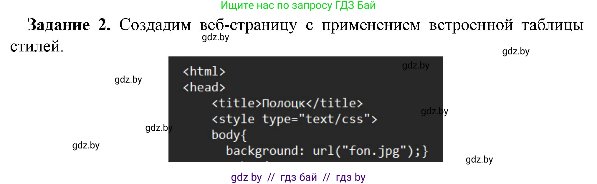 Информатика, 11 класс рабочая тетрадь, авторы: Овчинникова Лариса Генадьевна, Пузиновская Светлана Григорьевна, издательство Аверсэв, Минск, 2022, серого цвета, страница 67, номер 2, Решение